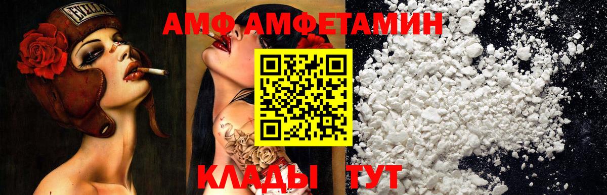 Amphetamine 97% Заречный
