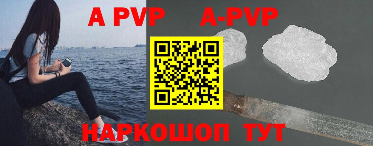Alpha PVP  Alfa_PVP кристаллы  A-PVP Crystall  Вход с VPN  Alfa_PVP мука  Заречный 