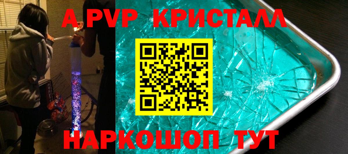 А ПВП СК Заречный