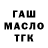 Бошки Шишки AK-47 jeline teneka