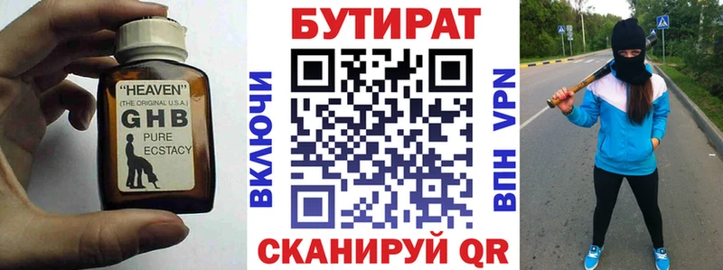 БУТИРАТ оксана  Заречный 