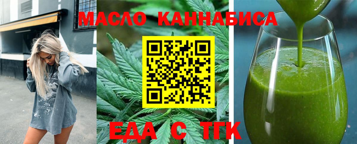 Cannafood конопля  Вход с VPN  Заречный 
