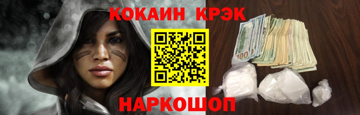 COCAIN FishScale  КОКАИН  Заречный  Кокаин Columbia  Вход с VPN 