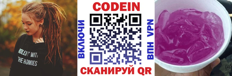 kraken как войти Заречный Кодеиновый сироп Lean напиток Lean (лин)