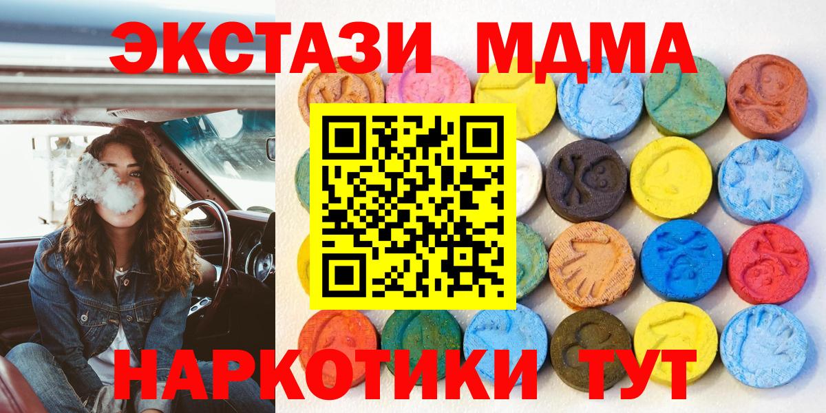 ЭКСТАЗИ диски  ЭКСТАЗИ диски  Вход с VPN  ссылка на мегу зеркало  Заречный 