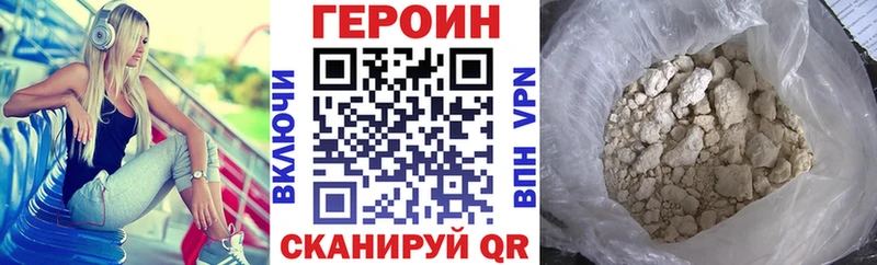 ГЕРОИН хмурый  Заречный 