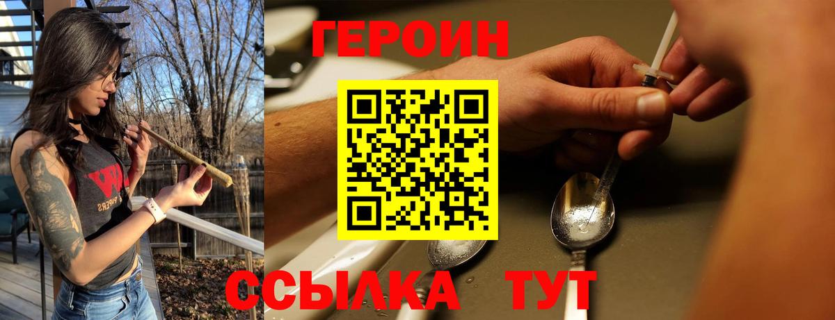 ГЕРОИН гречка  Вход с VPN  Заречный 