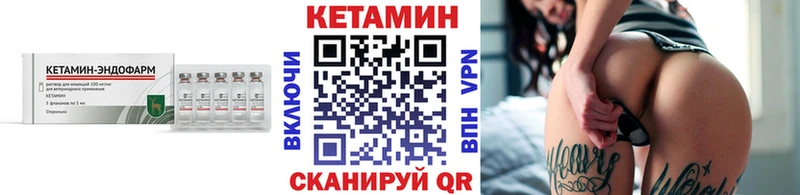 КЕТАМИН VHQ Заречный
