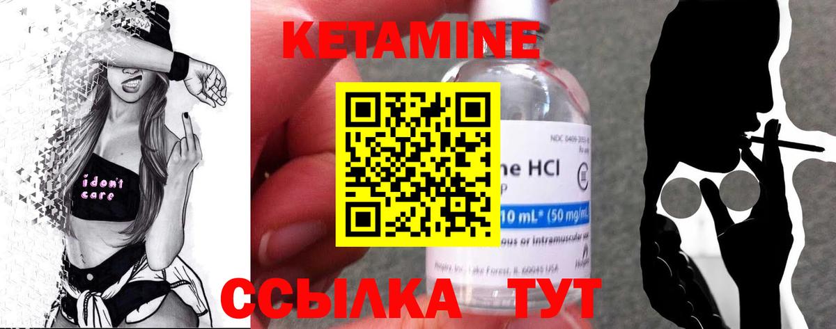 КЕТАМИН ketamine  Вход с VPN  Заречный 