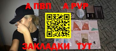 альфа пвп VHQ Вышний Волочёк