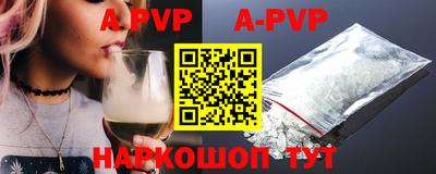 альфа пвп VHQ Вышний Волочёк