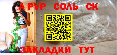 альфа пвп VHQ Вышний Волочёк