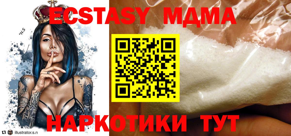 MDMA кристаллы Заречный
