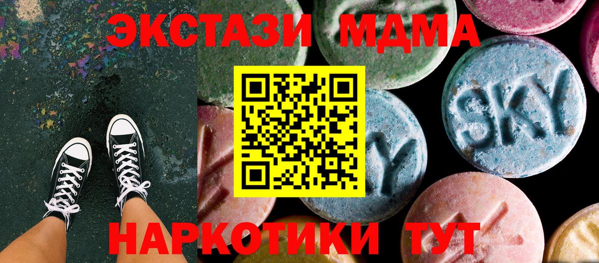 MDMA crystal  МДМА VHQ  Заречный  МДМА  Вход с VPN 