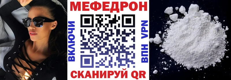 Меф мука  закладка  маркетплейс состав  Заречный 
