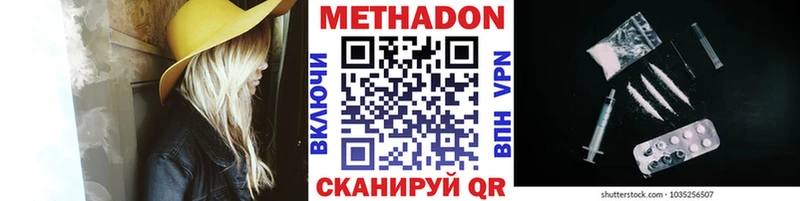 МЕТАДОН мёд  Заречный 