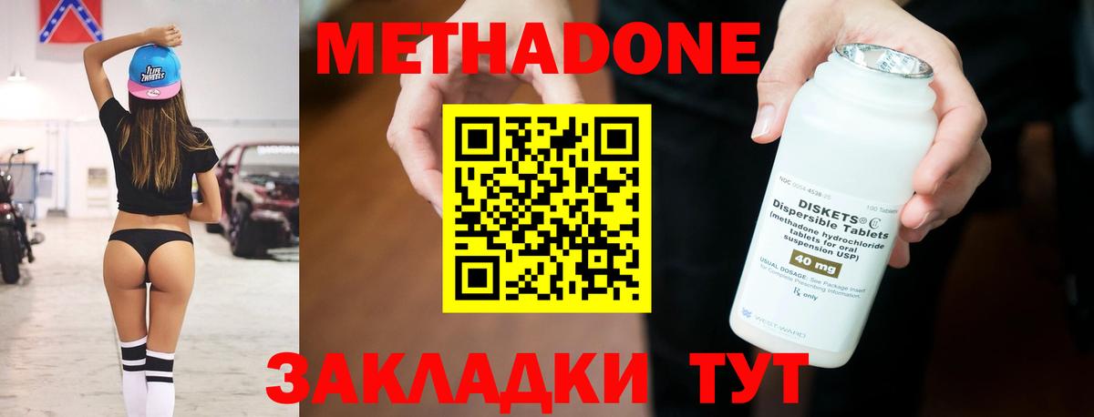 МЕТАДОН мёд  hydra маркетплейс  Заречный  Вход с VPN 