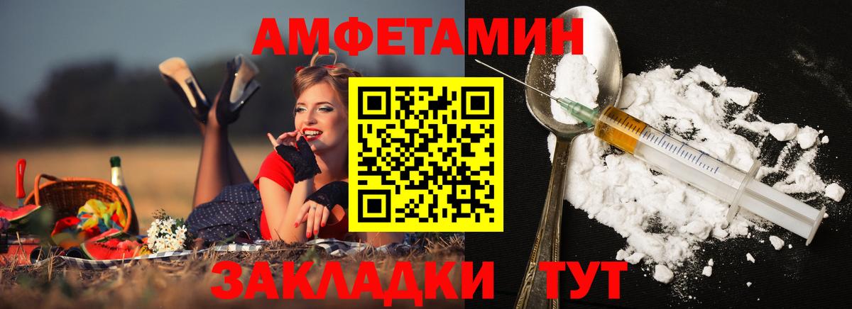 Метамфетамин кристалл  Вход с VPN  Заречный 