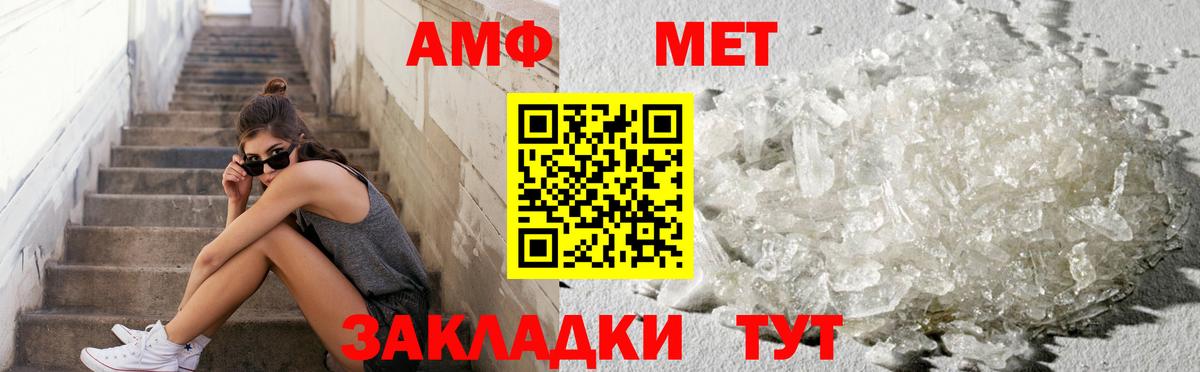 Первитин пудра Заречный