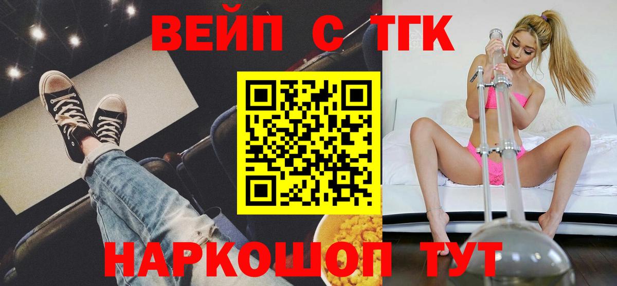 ТГК THC oil  ТГК Wax  Заречный  Вход с VPN 