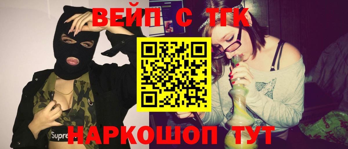 Дистиллят ТГК гашишное масло Заречный