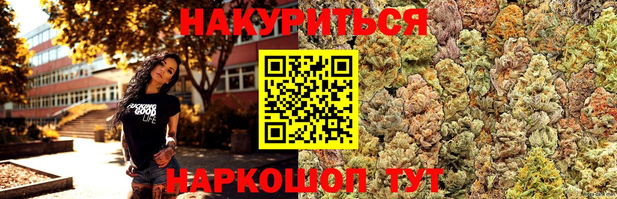 Заречный  Канабис LSD WEED  Конопля индика  Вход с VPN 