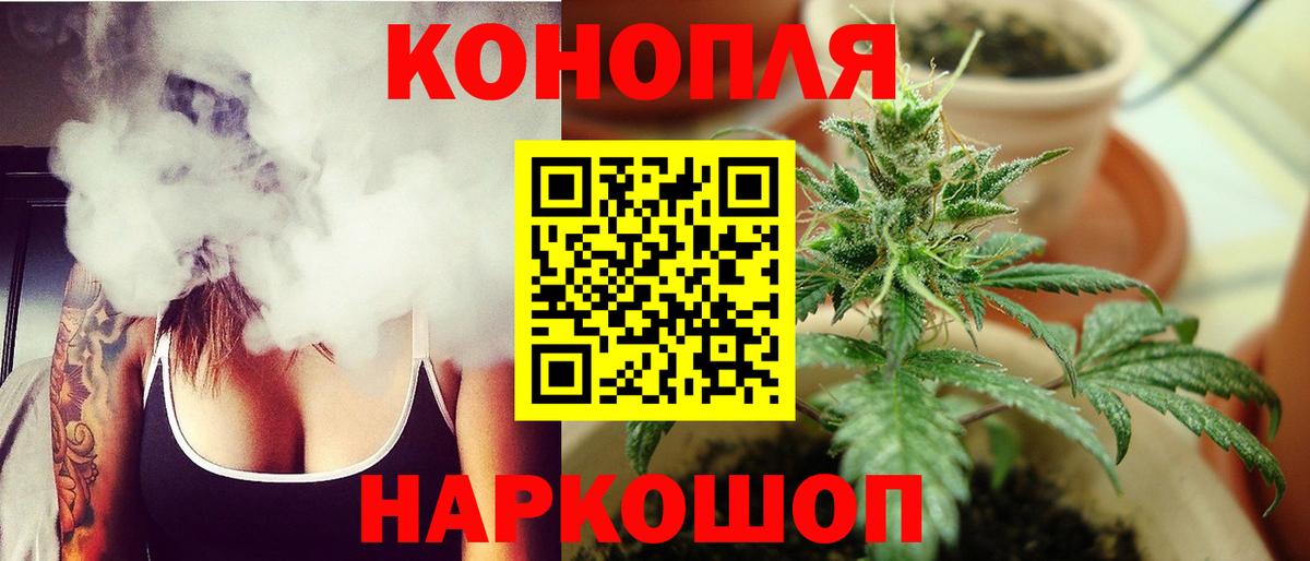 МАРИХУАНА план Заречный